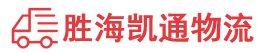 潮州到泽州县物流公司